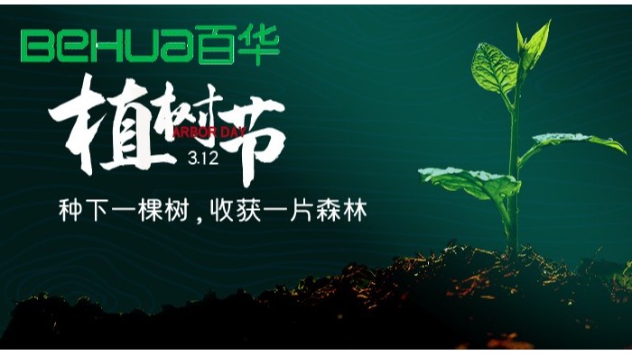 植樹節|曉一葉之理，種一樹美好